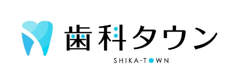 歯科タウン